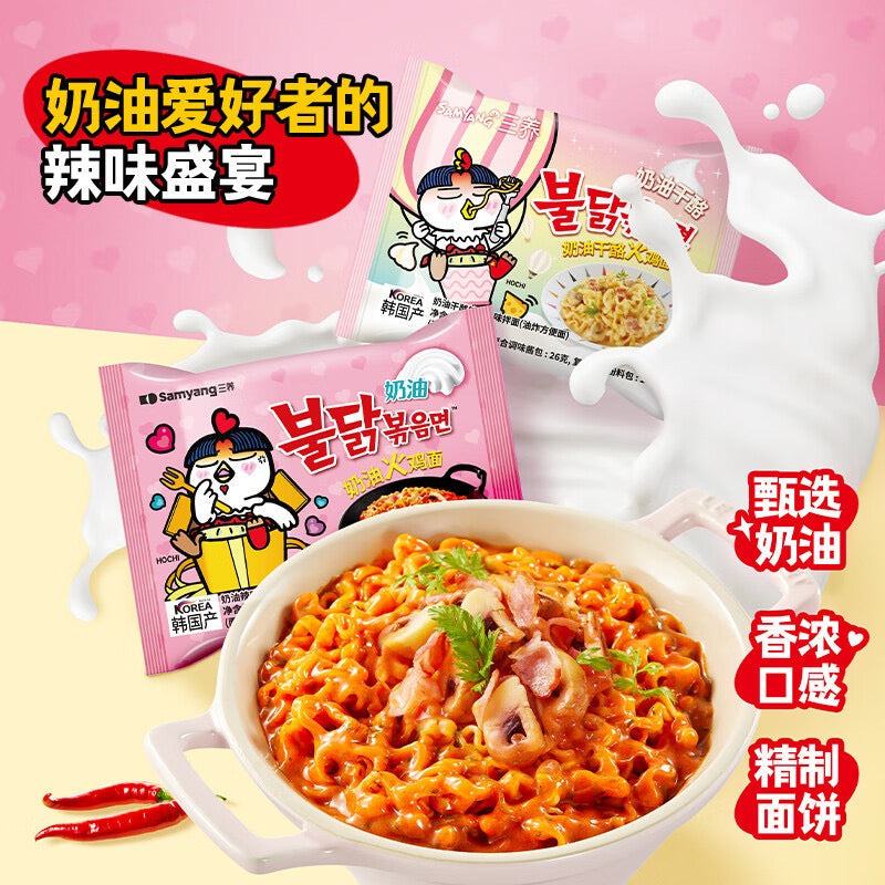 Samyang Buldak Korean Spicy Noodles
