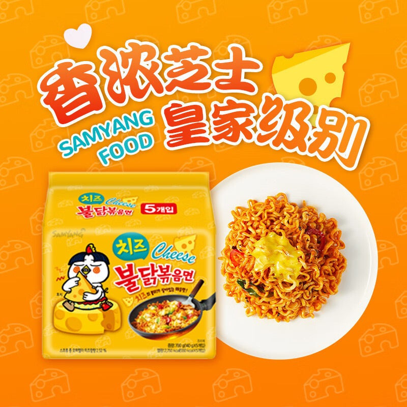 Samyang Buldak Korean Spicy Noodles